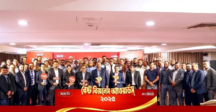 ‘বেস্ট বিজনেস পার্টনার অ্যাওয়ার্ড’ দিলো আকিজ এগ্রো ফিড লিমিটেড