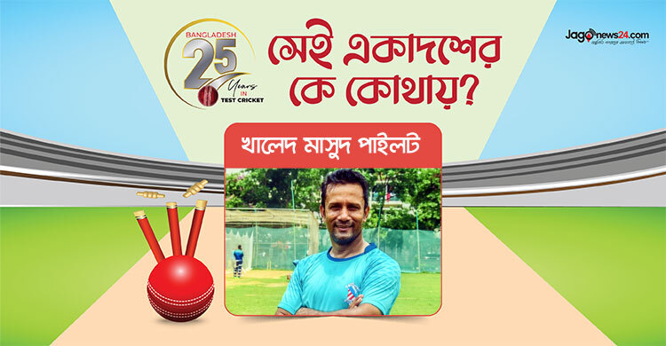 অভিষেক টেস্টের সহঅধিনায়ক পাইলট আছেন ক্রিকেট একাডেমী ও ব্যবসা নিয়ে