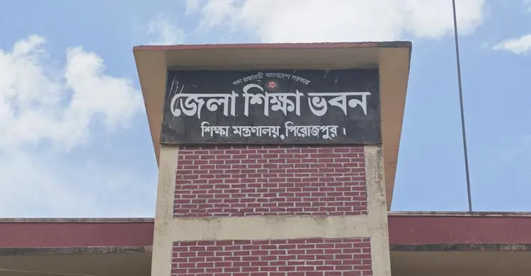 পিরোজপুরে ১২ শিক্ষা প্রতিষ্ঠানে পাস করেনি কেউ