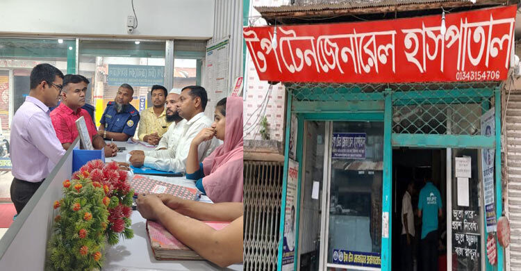 পিরোজপুরে টপটেন হাসপাতালকে ২০ হাজার টাকা জরিমানা