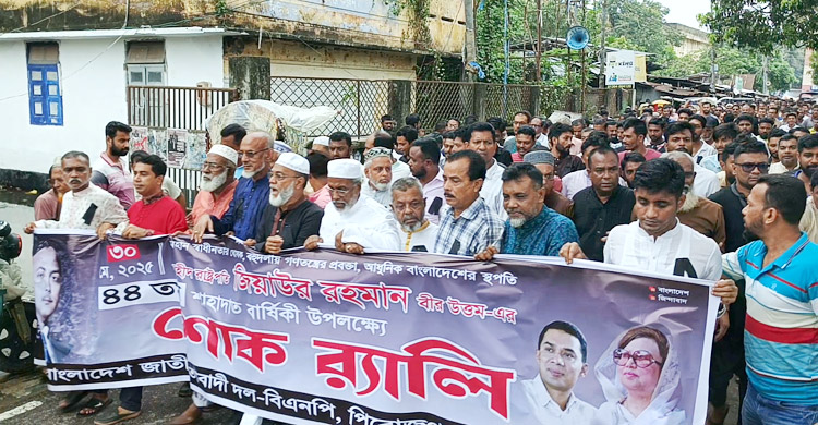 পিরোজপুরে জিয়াউর রহমানের শাহাদতবার্ষিকী পালিত
