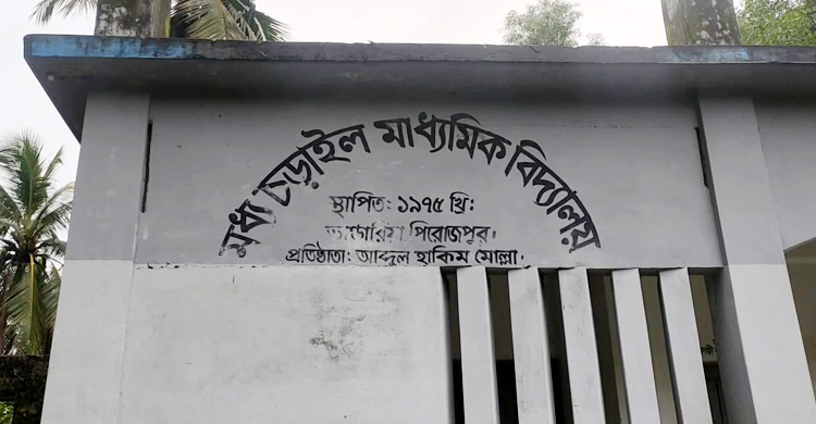 সব ছাত্রী বিবাহিত, তাই পাশ করতে করেনি কেউ!