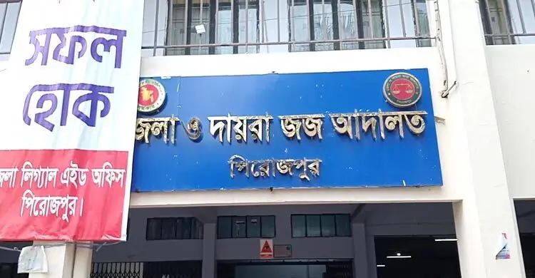 ছেলের যাবজ্জীবন, মায়ের ৭ বছরের কারাদণ্ড