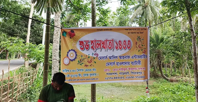 পাওনা টাকা আদায়ে মাইকিং করছেন ব্যবসায়ী সাইফুল ইসলাম বাদশা
