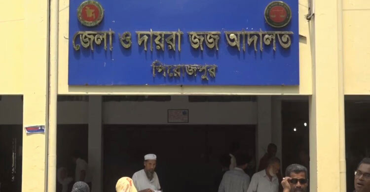 পিরোজপুরে স্ত্রী হত্যার দায়ে স্বামীর যাবজ্জীবন কারাদণ্ড