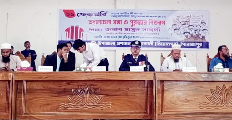 দাওয়াত না পাওয়ায় মাতৃভাষা দিবসের আলোচনায় অংশ নেয়নি বিএনপি