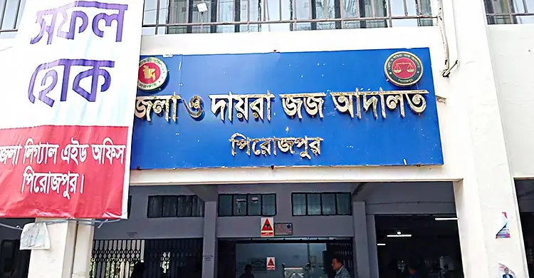 পিরোজপুরে শিশু ধর্ষণ মামলায় নারীসহ ২ জনের যাবজ্জীবন