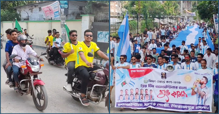 ব্রাজিল-আর্জেন্টিনা সমর্থকদের একসঙ্গে শোভাযাত্রা, শহরজুড়ে উন্মাদনা