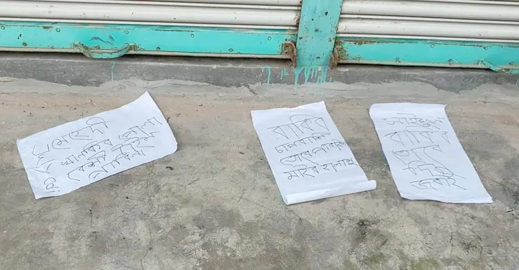 কার্যালয়ের সামনে আগুন, পোস্টার টাঙিয়ে জামায়াত নেতাদের হত্যার হুমকি