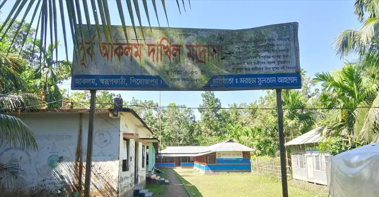 ৫ শিক্ষার্থীকে পড়ান ১৮ শিক্ষক, তবুও পাস করেনি কেউ‌