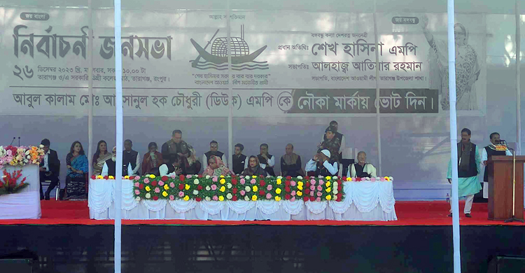 PM in Rangpur for day-long election campaign