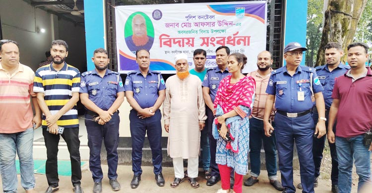 ২৫ বছরের টানা কর্মজীবনের ইতি টেনে কান্নাভেজা চোখে বিদায় নিলেন পুলিশ কনস্টেবল মো. আফছার উদ্দিন
