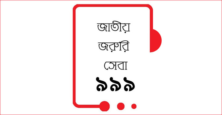 ভুয়া ভিসায় তরুণীকে দুবাইয়ে পাচারের চেষ্টা, ৯৯৯ ফোনে গ্রেফতার ২