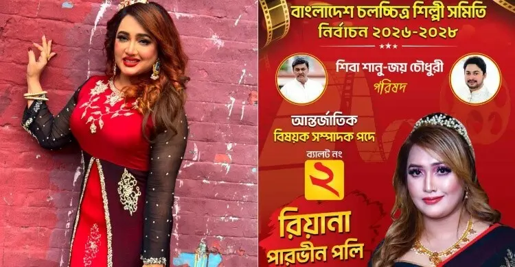নির্বাচনে হেরে আল্লাহর কাছে বিচার দিলেন নায়িকা পলি