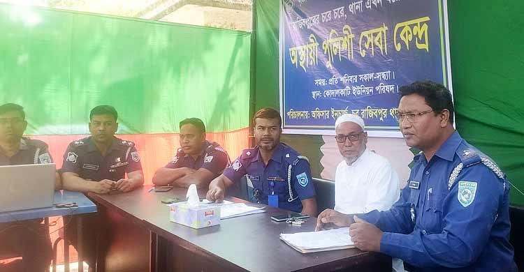 চরাঞ্চলে অস্থায়ী পুলিশি সেবা কেন্দ্র, কমেছে ভোগান্তি 