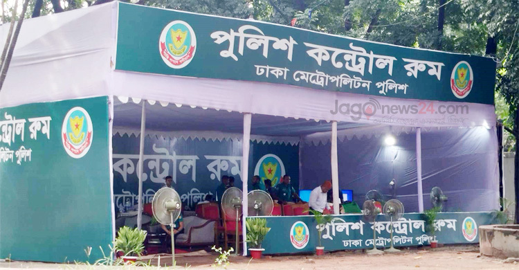 ডাকসু নির্বাচন সুষ্ঠুভাবে সম্পন্নে ডিএমপির কন্ট্রোল রুম