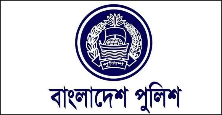 পুলিশের ঊর্ধ্বতন ৮ কর্মকর্তাকে বদলি