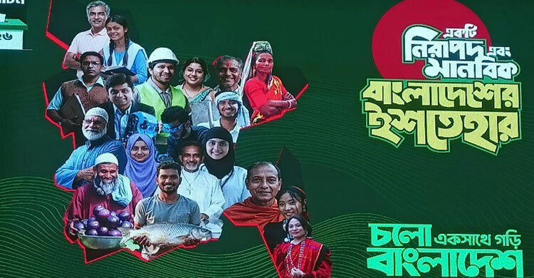 ক্ষমতায় গেলে পুলিশের বেতন-আবাসন-চিকিৎসা নিশ্চিত করবে জামায়াত
