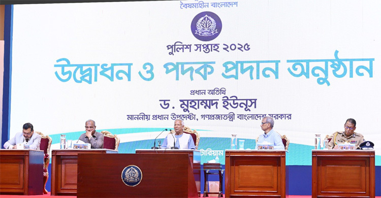 পুলিশ সপ্তাহ উদ্বোধন করলেন প্রধান উপদেষ্টা