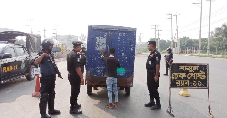 নারায়ণগঞ্জ অংশেই ৩০০ র্যাব-পুলিশ, চেকপোস্ট বসিয়ে চলছে তল্লাশি