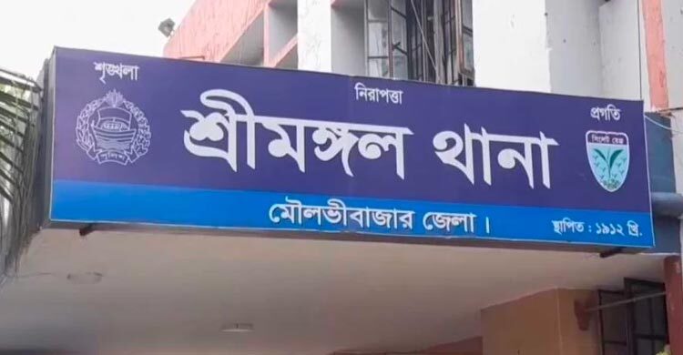 শ্রীমঙ্গলে কারখানার মেশিন বিস্ফোরণে সহকারী ম্যানেজার নিহত