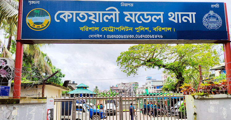 Case filed against 247 AL activists in Barishal