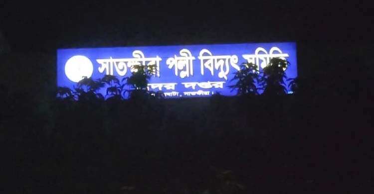 কর্মকর্তা-কর্মচারীদের গণছুটি, রাত থেকেই ব্যাহত বিদ্যুৎসেবা