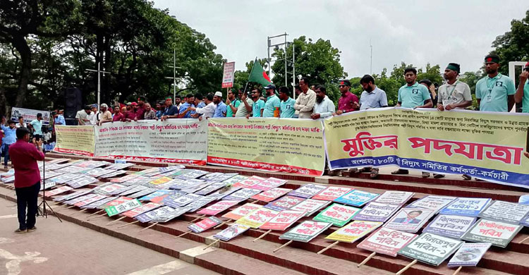 দাবি আদায়ে শহীদ মিনারে পল্লী বিদ্যুৎ কর্মীদের ষষ্ঠ দিনের অবস্থান