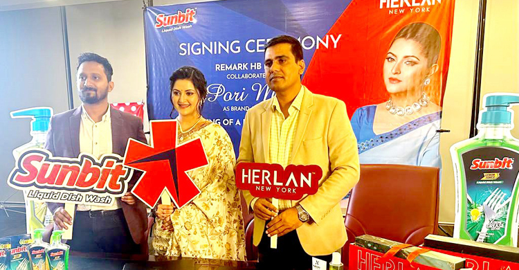 সানবিট ও হারল্যান স্টোরের সঙ্গে যুক্ত হলেন পরীমণি