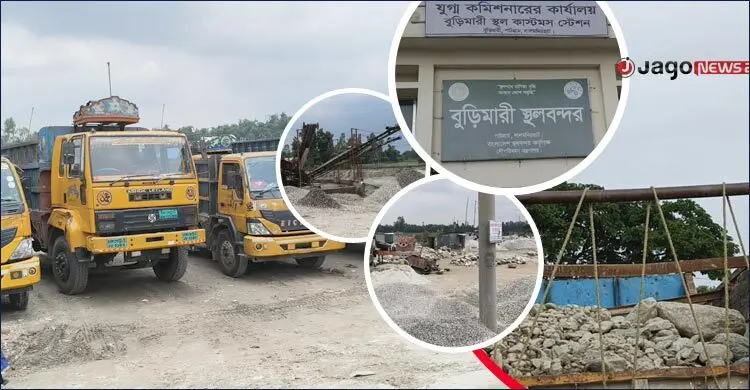 বুড়িমারী বন্দর থেকে মুখ ফেরাচ্ছেন পাথর ব্যবসায়ীরা