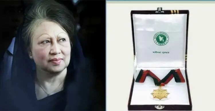 খালেদা জিয়া ছাড়াও স্বাধীনতা পুরস্কার পাচ্ছেন যারা