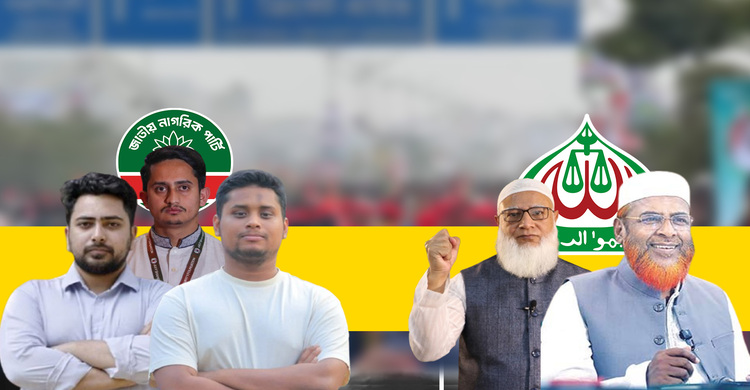 জামায়াতের সঙ্গে এনসিপির আসন সমঝোতা কি চূড়ান্ত?