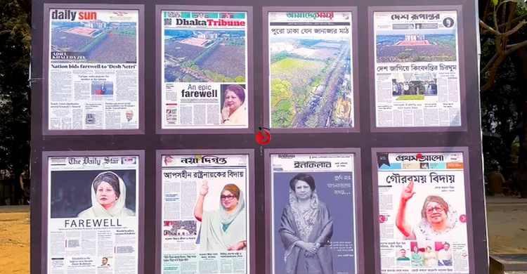 গুলশানে বেগম খালেদা জিয়ার কর্মজীবনের ওপর আলোকচিত্র প্রদর্শনী