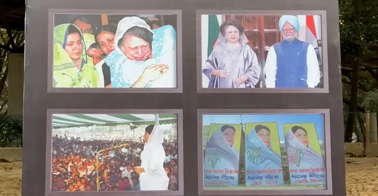সাহাবুদ্দিন পার্কে বেগম খালেদা জিয়ার সংগ্রামী জীবন নিয়ে আলোকচিত্র প্রদর্শনী