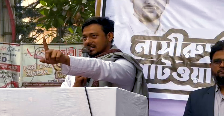 'চাঁদাবাজ, চাঁদাবাজ' স্লোগান দিলেন নাসীরুদ্দীন পাটোওয়ারী