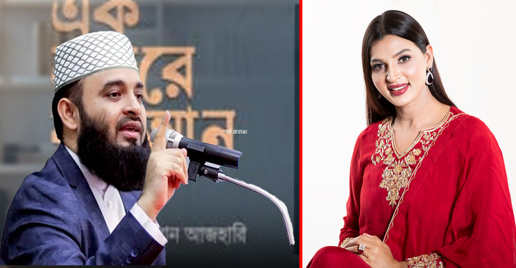 মিজানুর রহমান আজহারীকে যে কারণে ধন্যবাদ দিলেন বর্ষা