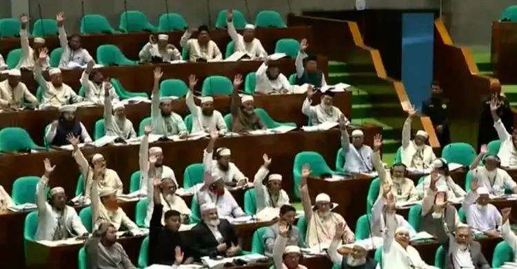 বিরোধীদের আপত্তি স্বত্তেও সুপ্রিম কোর্ট সচিবালয় রহিতকরণ বিল ২০২৬ সংসদে পাস