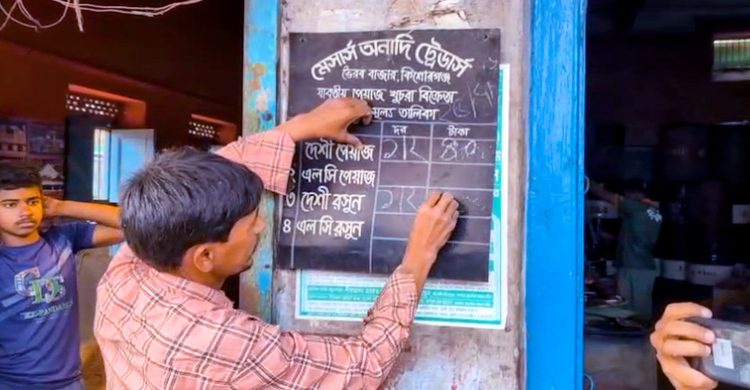 ভৈরবে ইউএনওকে দেখে মূল্য তালিকা টাঙালো দোকানিরা