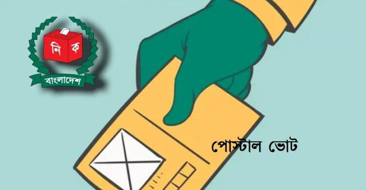 রিটার্নিং-প্রিসাইডিং অফিসার নিয়োগে পরিবর্তন আসছে