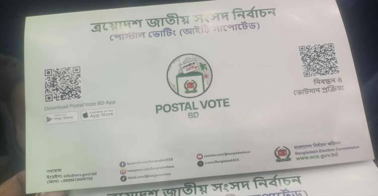 ভোট বঞ্চিতদের অধিকার রক্ষায় ইসির ‘হাইব্রিড সলিউশন’