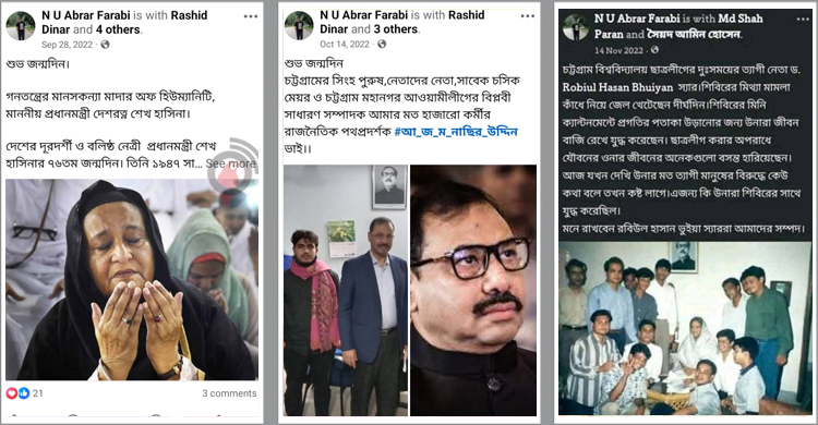 ছাত্রলীগ ছেড়ে শিবিরে এসে নেতা হয়েছেন তিনি