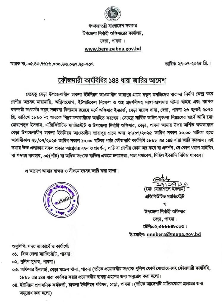 মসজিদ নির্মাণ নিয়ে দফায় দফায় সংঘর্ষ-ভাঙচুর, ১৪৪ ধারা জারি