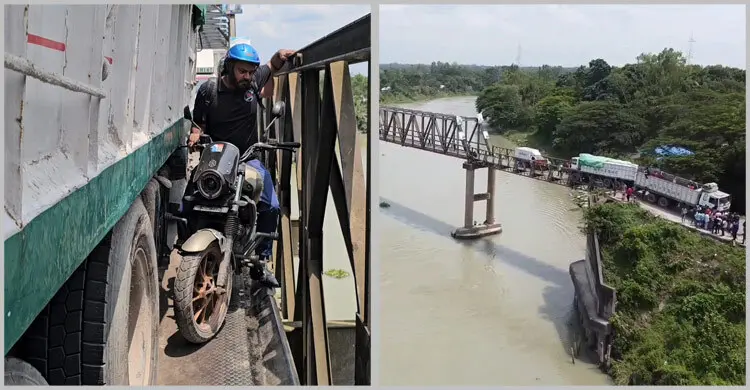 ঝুঁকিপূর্ণ বেইলি ব্রিজে দুর্ভোগ, ৩ বছরেও আলোর মুখ দেখেনি নতুন প্রকল্প