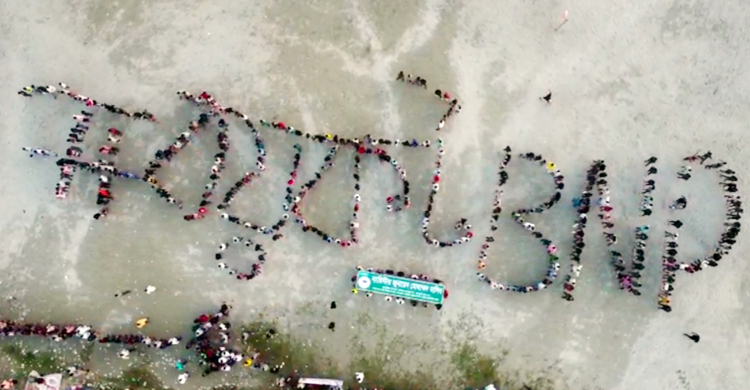 মানব অক্ষরে ‘বয়কট বিএনপি’