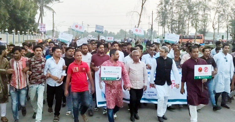 মানব অক্ষরে &lsquo;বয়কট বিএনপি&rsquo;