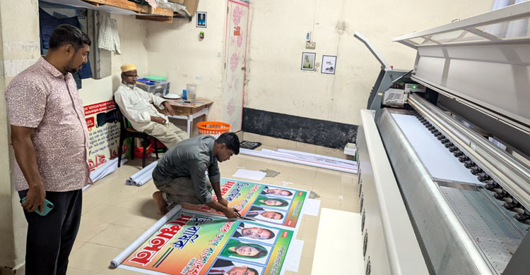 পটুয়াখালীতে ডিজিটাল প্রিন্টিংয়ে অর্ধকোটি টাকার বাণিজ্য