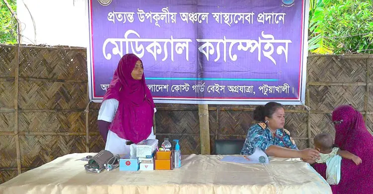 ৪৭০ জনকে বিনামূল্যে চিকিৎসা-ওষুধ দিলো কোস্ট গার্ড