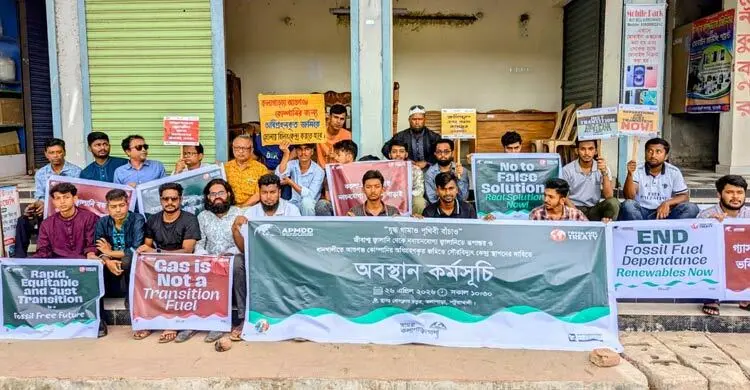 কলাপাড়ায় সৌরবিদ্যুৎকেন্দ্র স্থাপনের দাবিতে অবস্থান কর্মসূচি