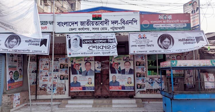 নুরের পক্ষে কাজ না করায় বিএনপির দুই উপজেলা কমিটি বিলুপ্ত