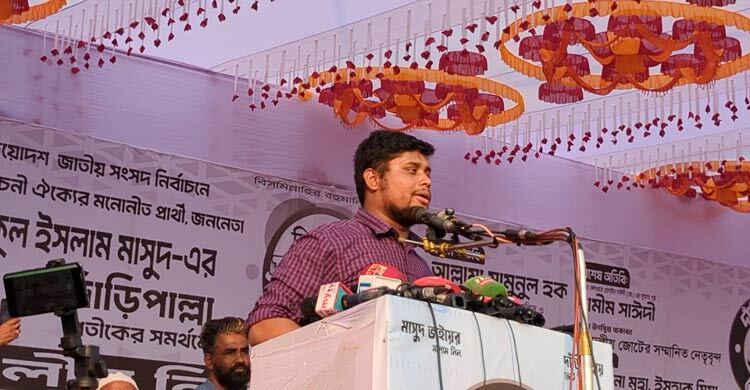 একটি দল ৪৫ জন চোরকে সংসদে ঢুকাচ্ছে: হাসনাত আব্দুল্লাহ